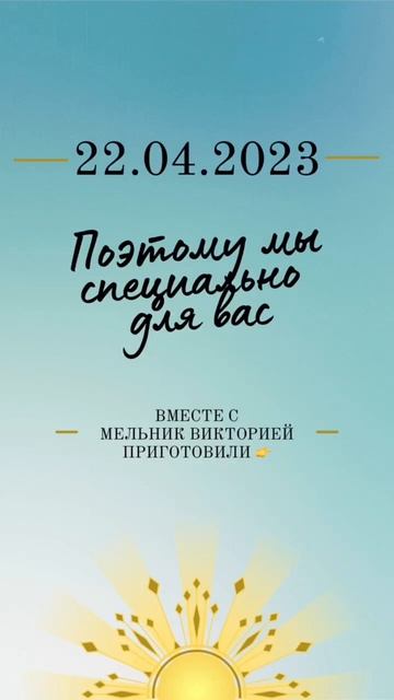 Кармический коридор затмений 20.04.2023 и я главный проект в моей жизни