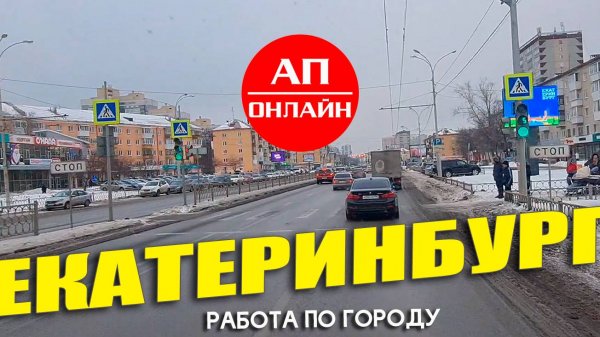 Видео из Екатеринбурга / работаю по городу / 2 часть