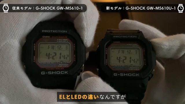 【腕時計開封 091】G-SHOCK 5600シリーズ！5610 5610U 一体何が変わった！？開封比較レビュー！ смотреть онлайн