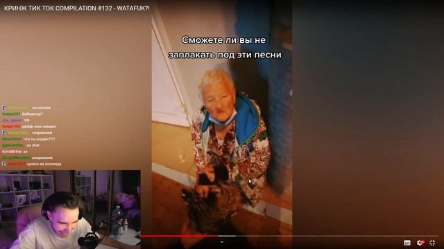 КОРЕШ СМОТРИТ: КРИНЖ ТИК ТОК COMPILATION #132 - WATAFUK?! смотреть онлайн