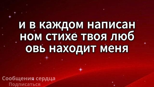 В ночной тишине я думаю о тебе | Я думаю о тебе всем своим существом