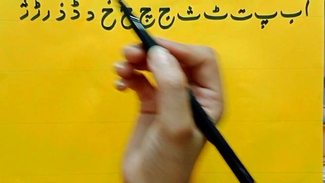 Urdu Alphabets, Learn Urdu, Urdu Letters For kids, Alif Bay Pay, Haroof e tahaji смотреть онлайн