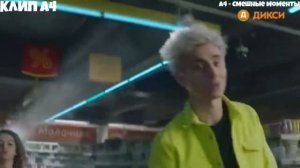 Новая песня а4