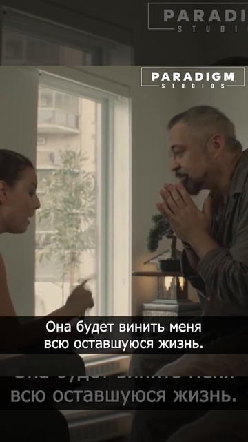 Боль твоей матери тебе не принадлежит. Часть 5 | Paradigm Studios смотреть онлайн