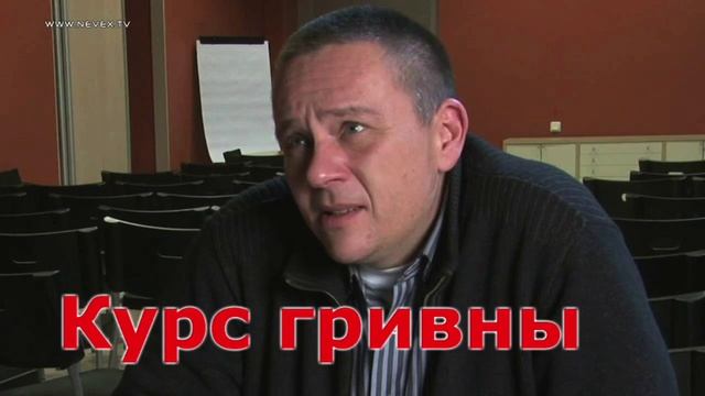 Степан Демура - что будет с гривной? смотреть онлайн