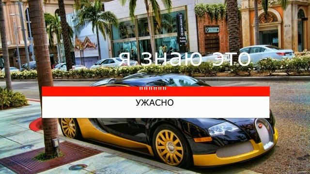 УЖАСНАЯ МУЗЫКА СОРИ ЗА ТАКОЙ ВИДОС СКОРО БУДЕТ КОНТРА:) смотреть онлайн