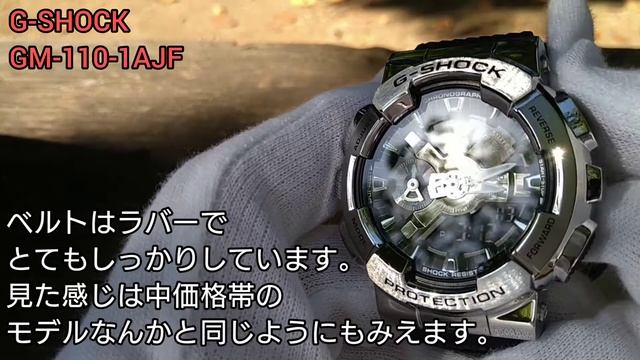 G-SHOCK GM-110-1AJF 購入した時の話と数日使用の感想屋外レビュー смотреть онлайн