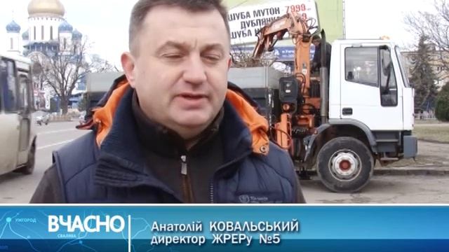 В Ужгороді розпочали весняне прибирання. смотреть онлайн