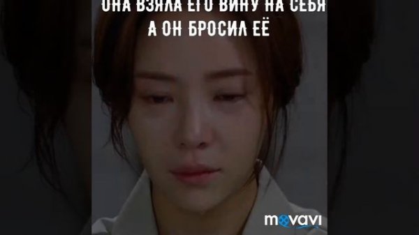 Она взяла его вину на себя , а он бросил её..