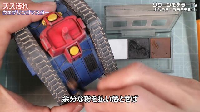 スス汚れ【HGガンタンク】 смотреть онлайн