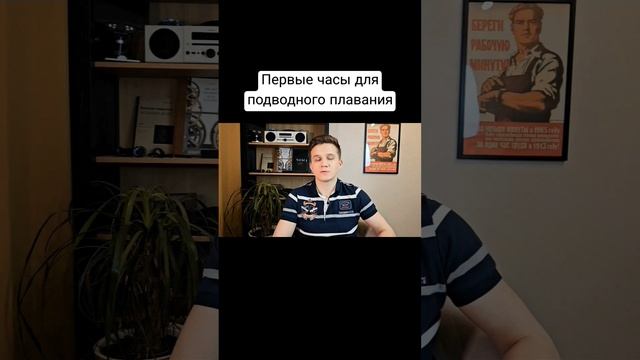 Омега - первые часы для подводного плавания #Omega #часы #часыссср #камнисоветов смотреть онлайн