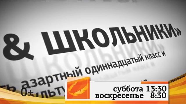 Анонс Программы №8 смотреть онлайн