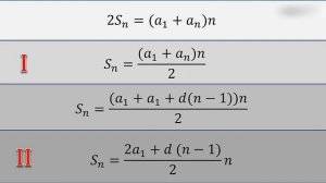 Формула суммы первых n членов арифметической прогрессии