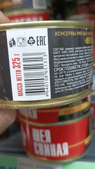 Мясные консервы шея свиная. смотреть онлайн