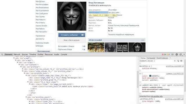вк как ломать страницы других людей =))))) смотреть онлайн