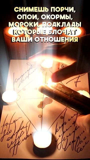 💔Уничтожь всё что блочит вашу любовь, отношения: подклады, опои, окормы, крадники, мороки! смотреть онлайн