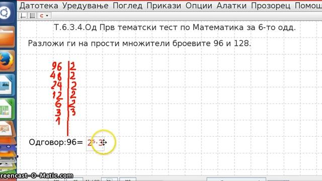 T.6.Z.4. Od Prv tematatski test po Matematika za VI смотреть онлайн