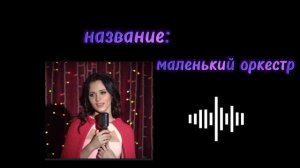 плейлист сваты песни из сериала приятного прослушивания #врекомендации