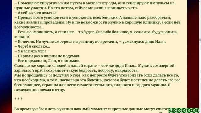 Как я стал Разведчиком .. рассказ .2. - часть ( Продолжение следует .. ) смотреть онлайн