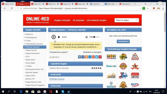 РАДИО ВЫШКА — СЛУШАТЬ ОНЛАЙН смотреть онлайн