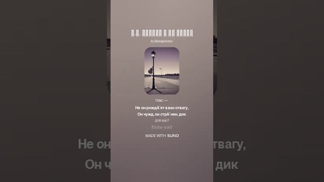 Н.М. Языков К НЕ НАШИМ (1) смотреть онлайн