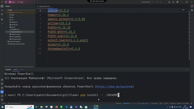 Создаём вирутальное окружение и устанавливаем необходимые пакеты. PyCharm смотреть онлайн
