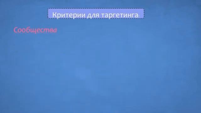 Урок №1 «SMM SMO продвижение в социальной сети ВКонтакте — эффективная реклама» смотреть онлайн