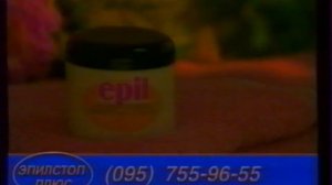 Реклама, анонсы и "Скажи" (РТК/СТС [Екатеринбург], сентябрь 1999 г.)