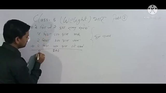 Class 5 math | weight | part-2 | भार | jharkhand school class 5 math |j.e.p.c math | by khan sir смотреть онлайн