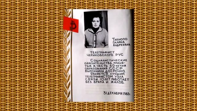 Проект КНИГА ПОЧЕТА Могилев период 1979- 1990гг смотреть онлайн