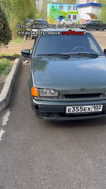 Подписку дадите? #ваз #automobile #оперстайл #юмор #пятнашка #опер #тонировка #топ #четырка смотреть онлайн