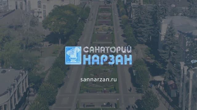 Санаторий Нарзан, Кисловодск, Ставропольский край смотреть онлайн