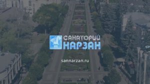 Санаторий Нарзан, Кисловодск, Ставропольский край