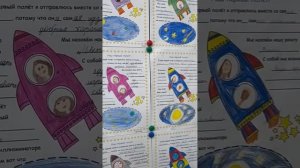 Классный час в 1Б классе на тему "С днем космонавтики!" Козаченко О.С.