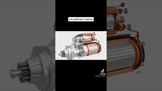 Стартер генератор