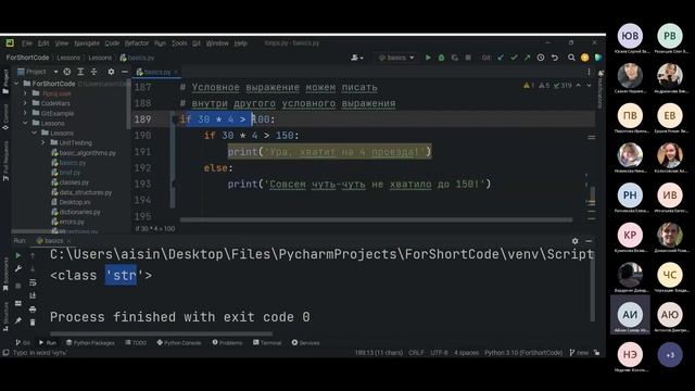 Урок 46. Булевы операторы Python. Условные выражения. Вложенные условия смотреть онлайн