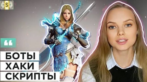 Аня поясняет за РМТ в Black Desert стоит ли заниматься в 2025 году? #blackdesert #rmt #рмт