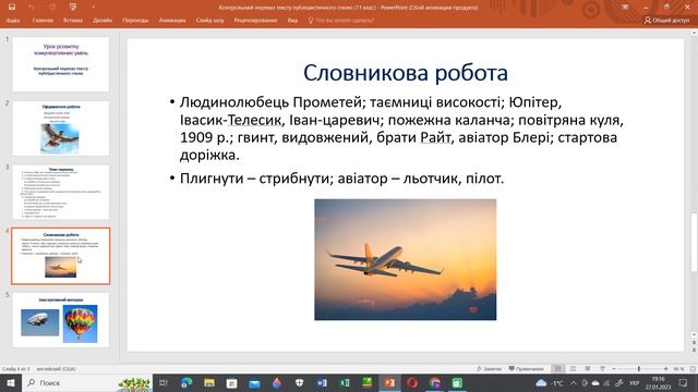 Контрольний переказ тексту публіцистичного стилю 11 клас
