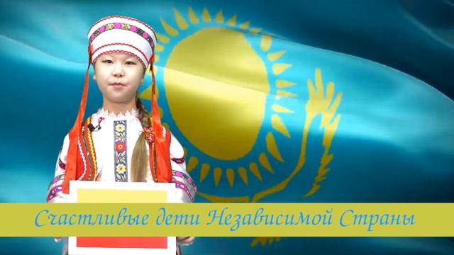 Счастливые дети Независимой страны