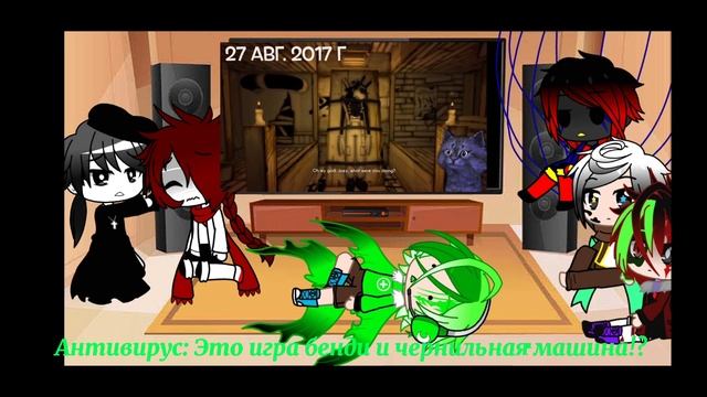 Реакция лео скатился... /лео exe gacha club смотреть онлайн