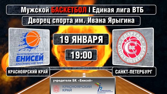 Анонс на 19 января смотреть онлайн