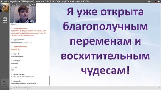 ОЛЬГА НЕРОДА . ЧУДЕСА НОРМА ЖИЗНИ. ТРИ ГРАЦИИ смотреть онлайн