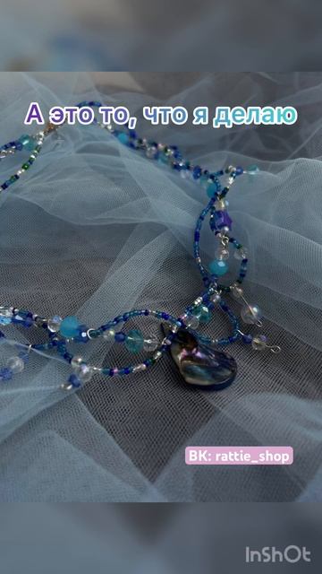 #украшения #handmade #бижутерия #ручнаяробота #картина #рисунок #art #рукоделие #искусство смотреть онлайн