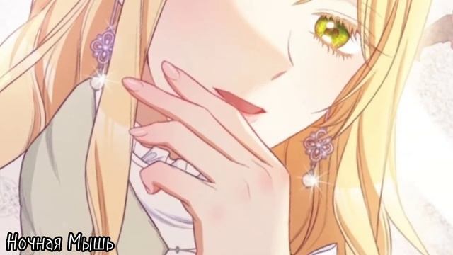 MMV~Злодейка перевернувшая песочные часы~Манга клип~Великая Я~(версия 2) смотреть онлайн