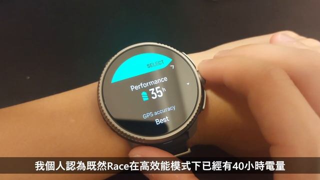 【2023跑步裝備評測】Suunto現役最強跑錶——Suunto Race 評測 / Suunto Vertical Review｜廣東話（中文字幕）