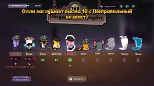 Полиция Моды в Suspects Mystery Mansion Таинственный Особняк Суспектс