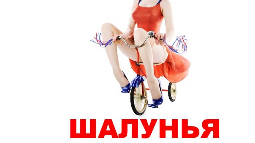 ДЕВОЧКА-ШАЛУНЬЯ | NEW 2025 смотреть онлайн