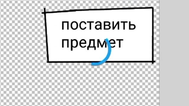 игра за 2 часа чпеееееек pocket code смотреть онлайн
