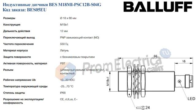 Индуктивные датчики BES M18MI-PSC12B-S04G BALLUFF Код заказа BES05EU