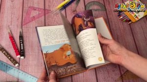 Книга Король лев Помни кто ты